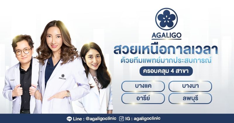 Agaligo Clinic